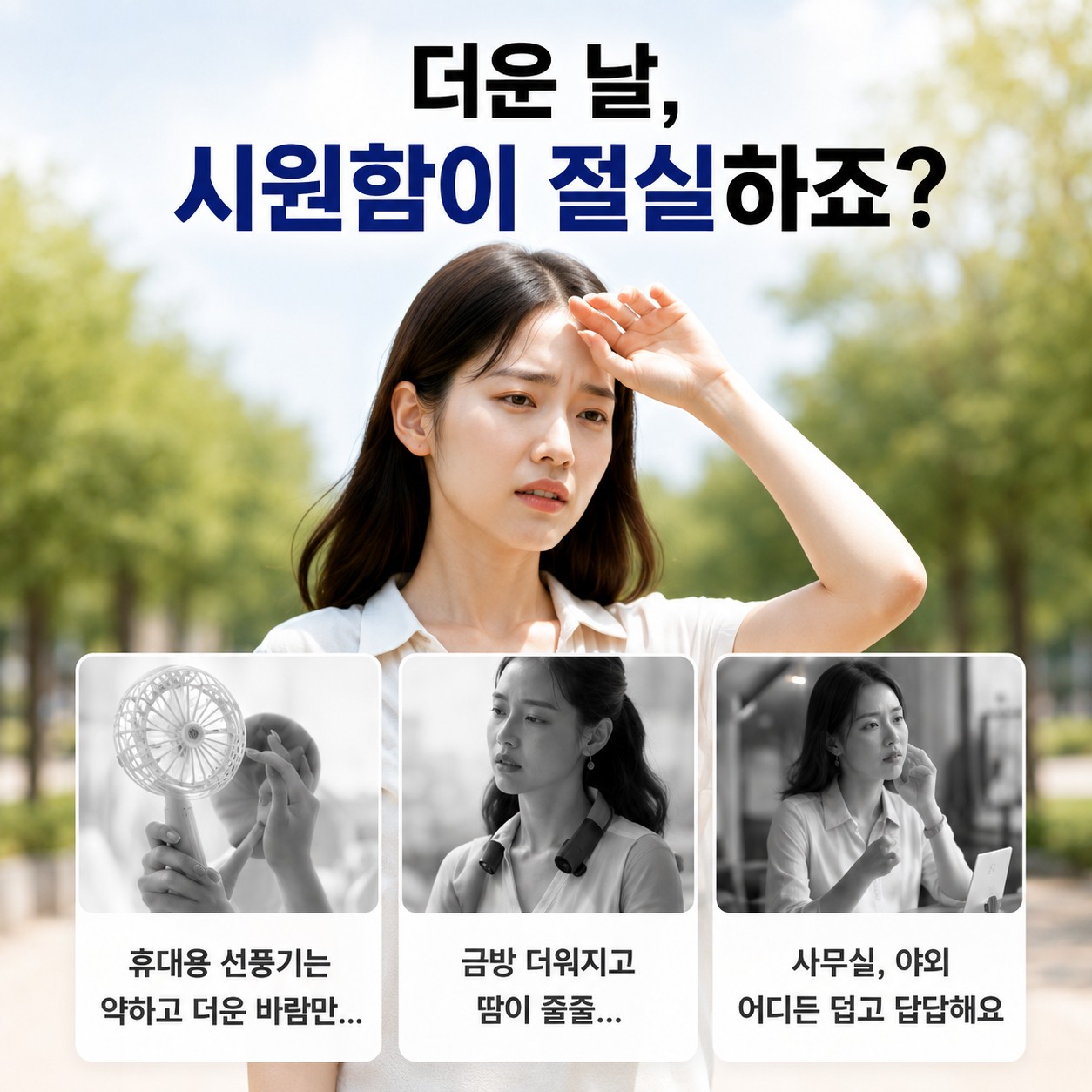 브리온 윈드판다 B10  냉각 선풍기 휴대용